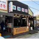 팔팔뒷집