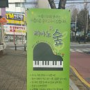 향기피아노교습소 네이버블로그