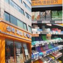 성북제일큰약국 이미지