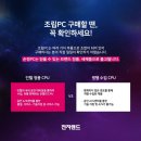 돌풍PC 이미지