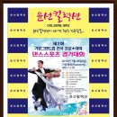 재송초교 이미지