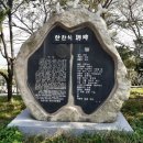 김소운 문학비 이미지