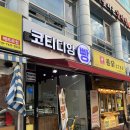 코티디앙 이미지