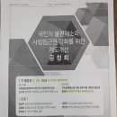 법무사김진수사무소 - 당진시 무수동옛길 3 | 법무사김진수사무소