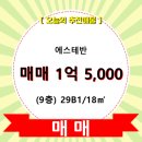 에스테반 오피스텔 이미지