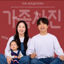 모어온스튜디오 | 청라 사진관::너무 만족스런 8인가족 프리미엄패키지 사진찍고 온 후기 [더허그스튜디오]