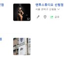 엔투스튜디오 | [직장인 바프후기] 엔투(N2) 신림점 촬영 후기(ft. 장단점)