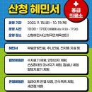 (주)혜민서 이미지