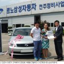 르노삼성자동차전주정비사업소 이미지