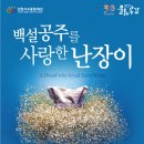 [인천서구문화회관] 백설공주를 사랑한 난장이 2018.07.20-21 이미지