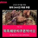 티앤티태권도장 | 아직도! 9월 마지막주