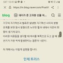 [일반] 잘 때 머리를 북쪽에 두고자야 몸에 좋은 이유 이미지