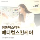 진주에스테틱