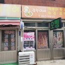 갑순이네떡볶이 이미지