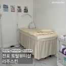 리주스킨