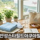 안성해정관광여행사 | 서울 숙소 5성급 럭셔리 호캉스 대 4성급 가성비 실속 쟁점 비교