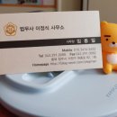 법무사이정식사무소 이미지