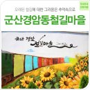 경암사거리 이미지