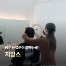 세븐일레븐 광주첨단라인점 | 광주헤어스트록 지앙스 후기, 남자친구 첨단자연눈썹 받고 온 날