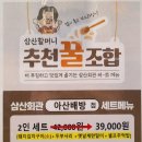 삼산회관 아산배방점 이미지