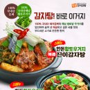 진이반찬 이미지