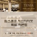 코코블랙부띠크
