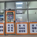 온누리부동산중개사무소 이미지