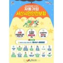 안전한사회