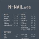 꼼꼼네일 이미지