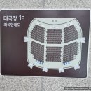 성사청소년문화의집 놀터 | 꾸러기음악회 대전 악기체험하고 합주하는 어린이공연 평송홀 대극장 좌석정보
