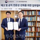 인사혁신처앞 이미지