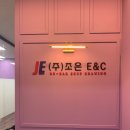 동탄 조은이엔씨 | 금강펜테리움IX타워 사무실 인테리어 작업 후기