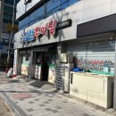 남원추어탕두레박 | 광주 두암동 맛집 남원추어탕 두레박 솥밥까지 완벽한 보양식 한 끼!