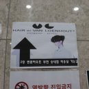 헤어바이반룬하우트(부천송내점) 이미지