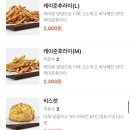 KFC연제이마트 이미지