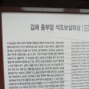 흥부암 - 1895 | 흥부암