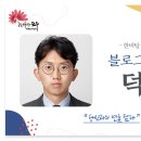 덕기경로당 네이버블로그