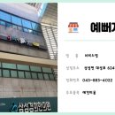 예뻐지개 이미지