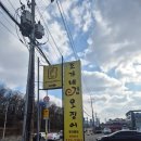 조가네 갑오징어 융건릉점