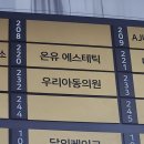 서면피부관리 온유에스테틱에서 하체관리 후기