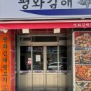 평화김해뒷고기 이미지