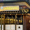 매콤아구찜 이미지