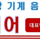 일등노래연습장 이미지