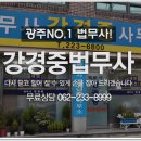 해인법무사사무소 - 금천구 시흥대로 473 | 해인법무사사무소