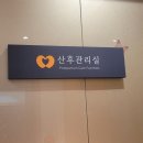 럭스엘리시아산후조리원 이미지