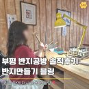 인천 부평 반지 공방 데이트, 몇 년만에 커플링 다시 맞추고 왔어요(반지만들기 블링)