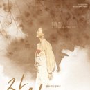 연극 ’작은 할머니’ 이미지