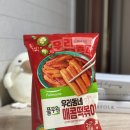 매콤 떡볶이 만들어 먹기 추천 : 풀무원 우리동네 매콤떡볶이 후기