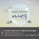 길음만물