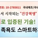 리얼클린 족욕샵 이미지